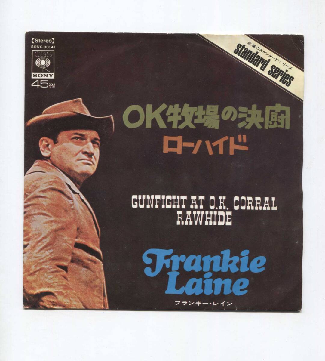 [EP запись одиночный включение в покупку приветствуется ] FRANKIE LAINE Franky * дождь # OK ранчо. решение .GUNFIGHT AT O.K. CORAL # RAWHIDE low hyde 