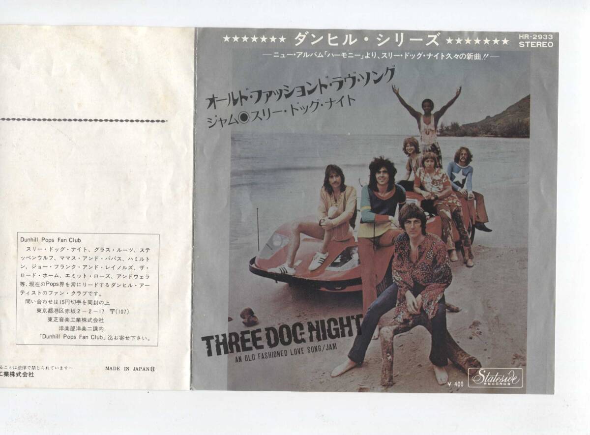 【EP レコード　シングル　同梱歓迎】 THREE DOG NIGHT スリー・ドッグ・ナイト ■ AN OLD FASHIONED LOVE SONG オールド・ファッションド_画像6