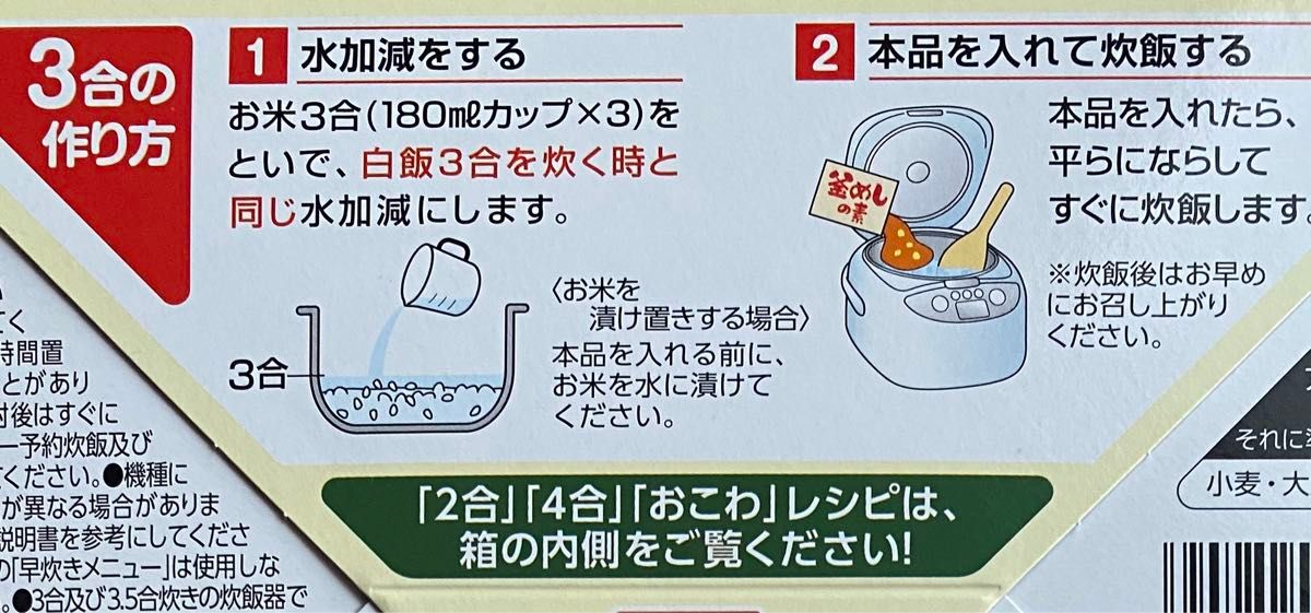 丸美屋　五目釜めしの素　計4点　保存食品　備蓄品　炊き込みご飯の素　送料無料　