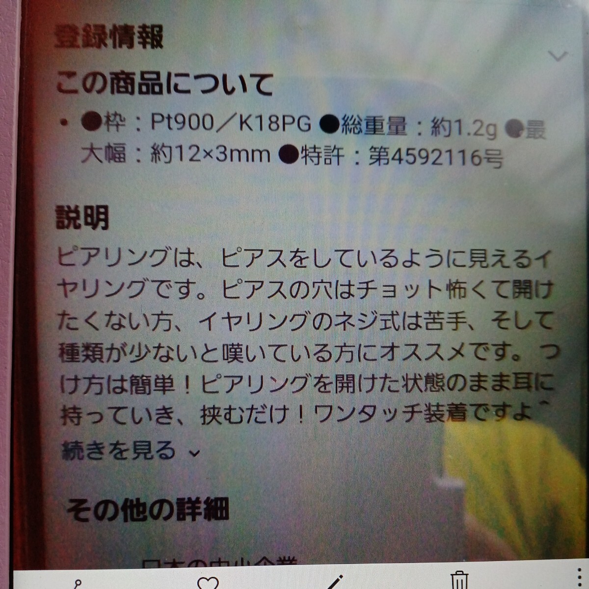 KASHIMAカシマ　Pt900/K18PG リバーシブル　ピアリングプラチナピンクゴールド　装着わずか品_画像5