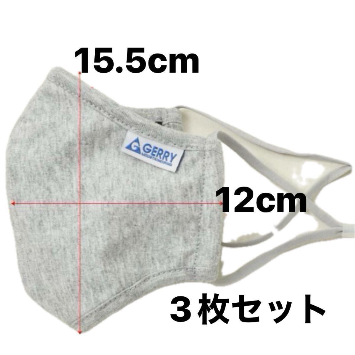 GERRYマスク2L (15.5cm×12cm)サイズ\新品未開封\1枚 洗える(通常価格800円)