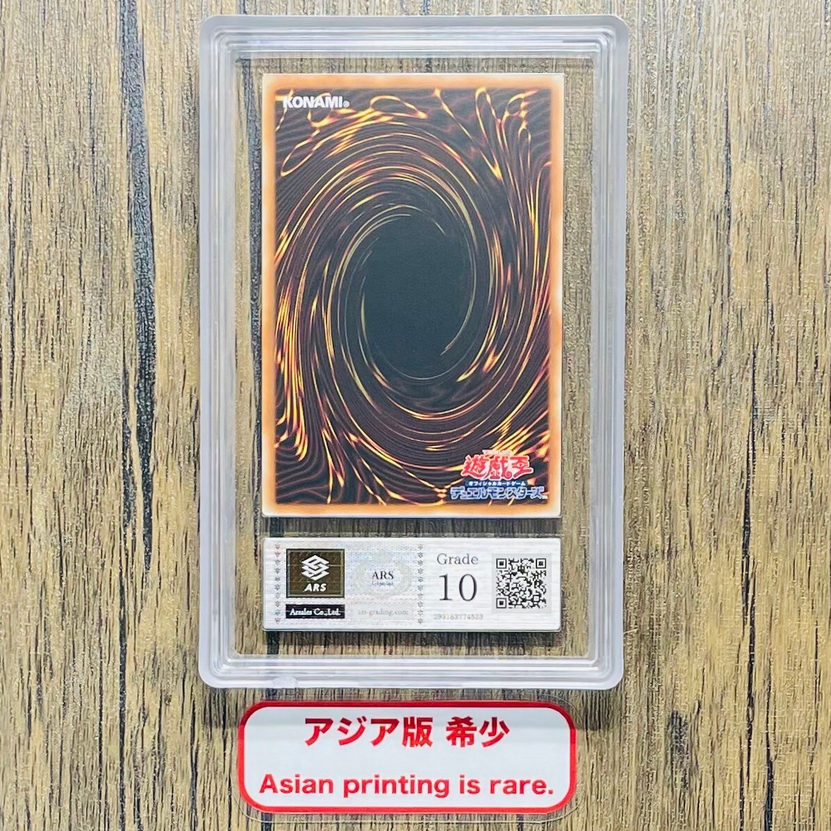 【ARS10】世界に1枚 アジア版 青眼の精霊龍 シークレット 遊戯王 PSA BGS ARS鑑定10 鑑定品_画像2