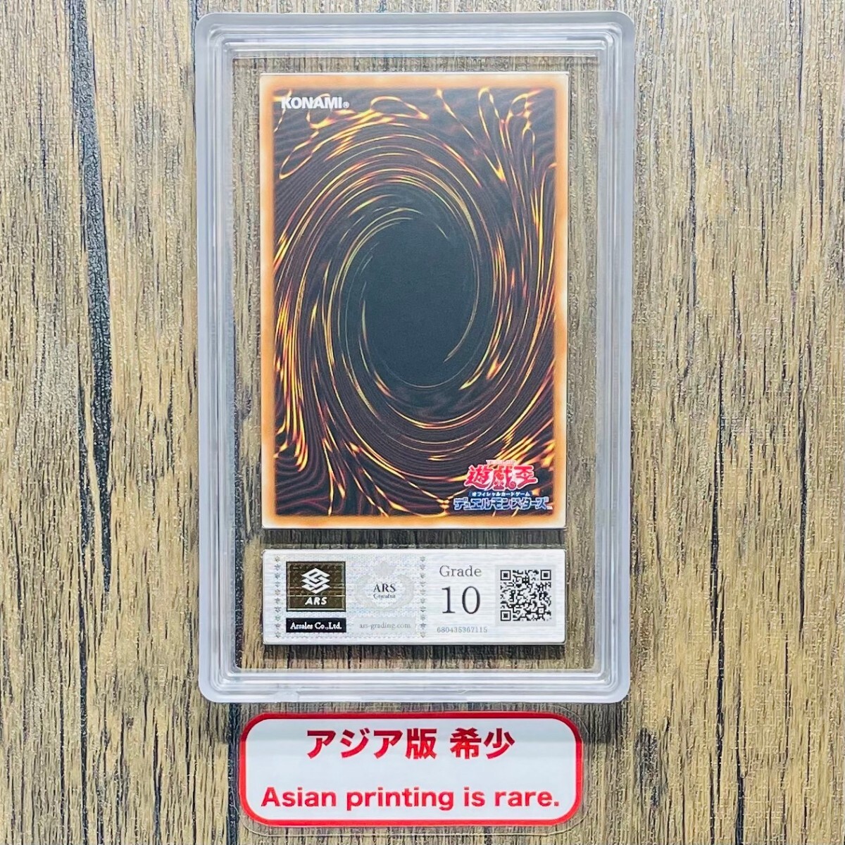 【ARS10】世界に1枚 アジア版 真紅眼の黒竜 ウルトラ 遊戯王 PSA BGS ARS鑑定10 鑑定品の画像2