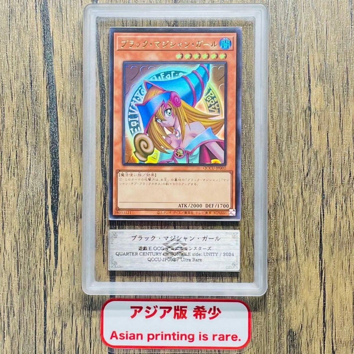 【ARS10】世界に3枚 アジア版 ブラック・マジシャン・ガール ウルトラ 遊戯王 PSA BGS ARS鑑定10 鑑定品の画像1