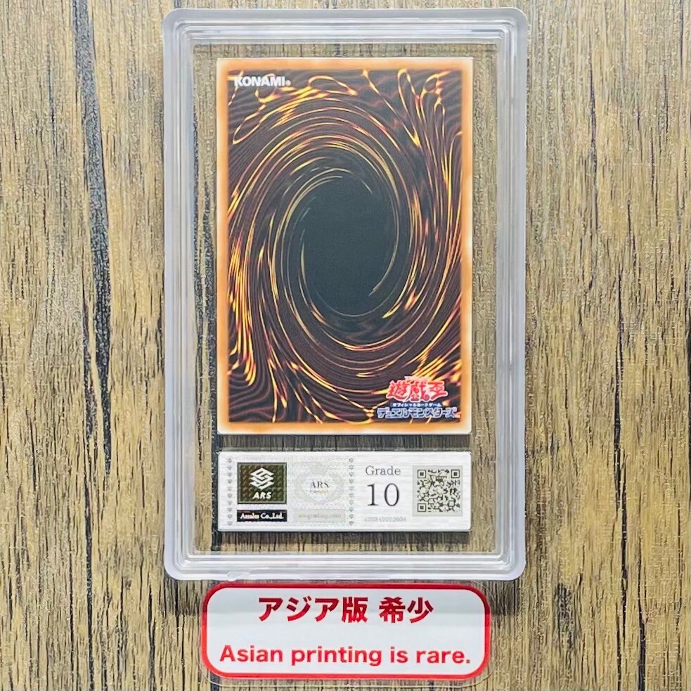 【ARS10】世界に2枚 アジア版 真紅眼の黒竜 シークレット 遊戯王 PSA BGS ARS鑑定10 鑑定品の画像2