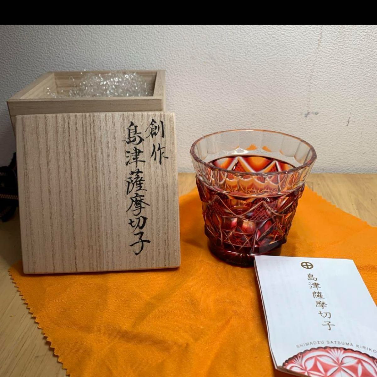 薩摩切子 グラス