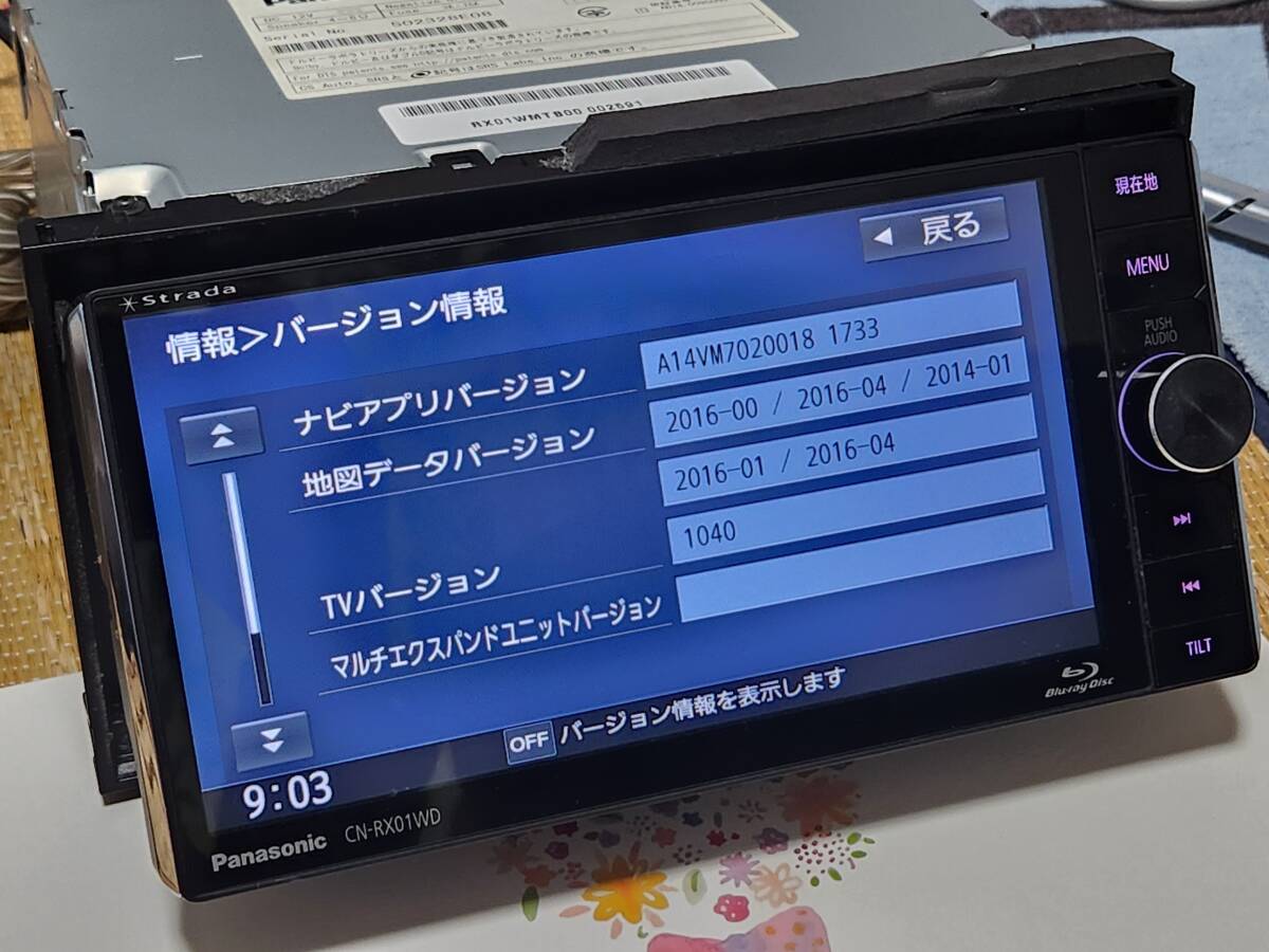 Panasonic ストラーダ 美優Navi CN-RX01WD 【通電確認・ジャンク】 Blu-ray・フルセグ・Bluetooth・HDMI・SD / ワイドDINの画像1