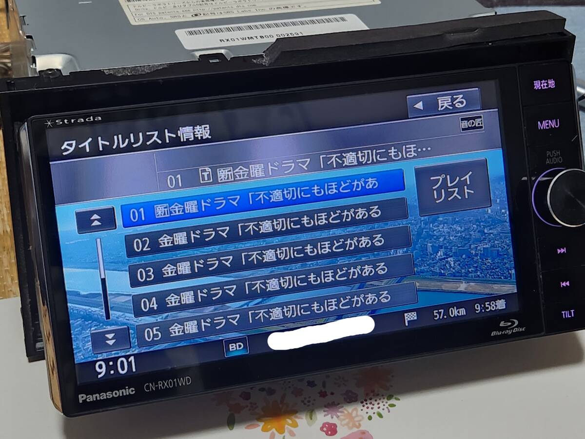 Panasonic ストラーダ 美優Navi CN-RX01WD 【通電確認・ジャンク】 Blu-ray・フルセグ・Bluetooth・HDMI・SD / ワイドDINの画像2