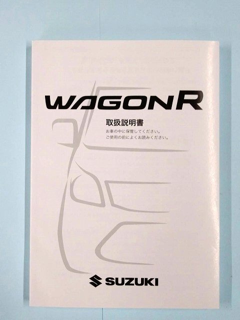 2024/11 Wagon R DBA-MH44S owner manual manual manual users' manual 