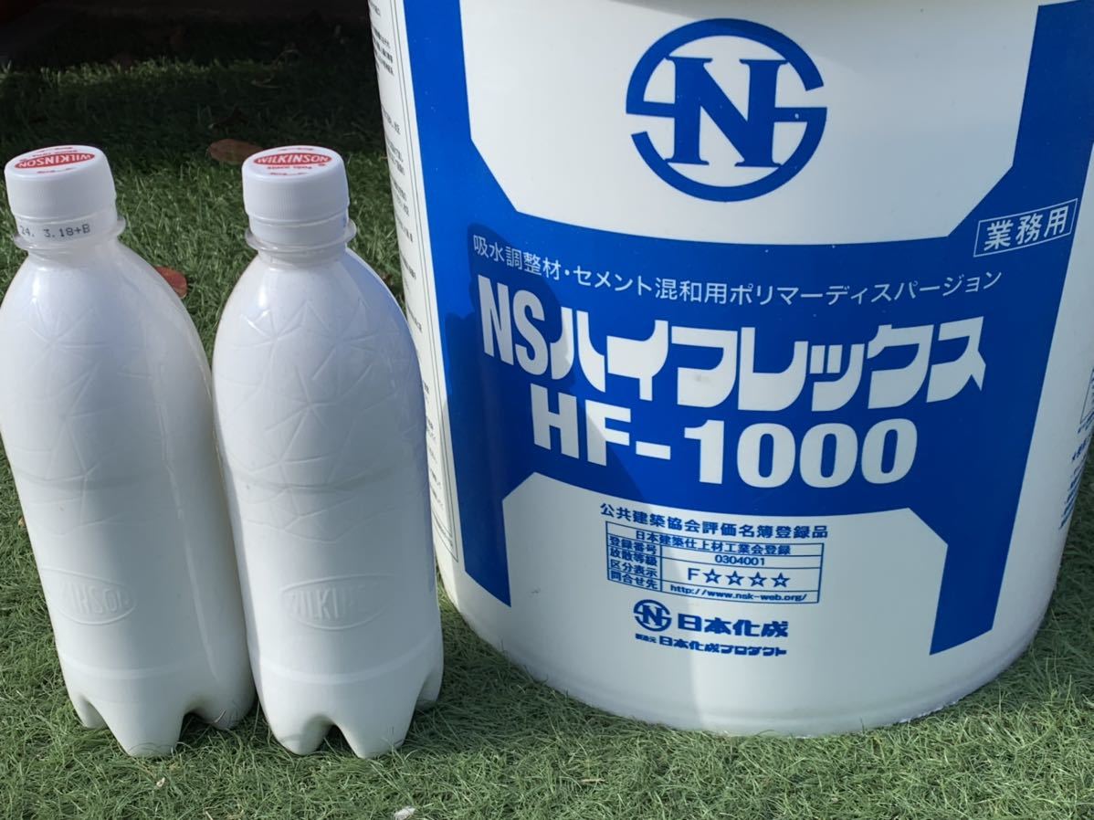 【NSハイフレックス HF-1000】 日本化成 コンクリート吸水調整材 ・セメント混和用ポリマーディスパージョン 500mlｘ2本＝1リットル！の画像1