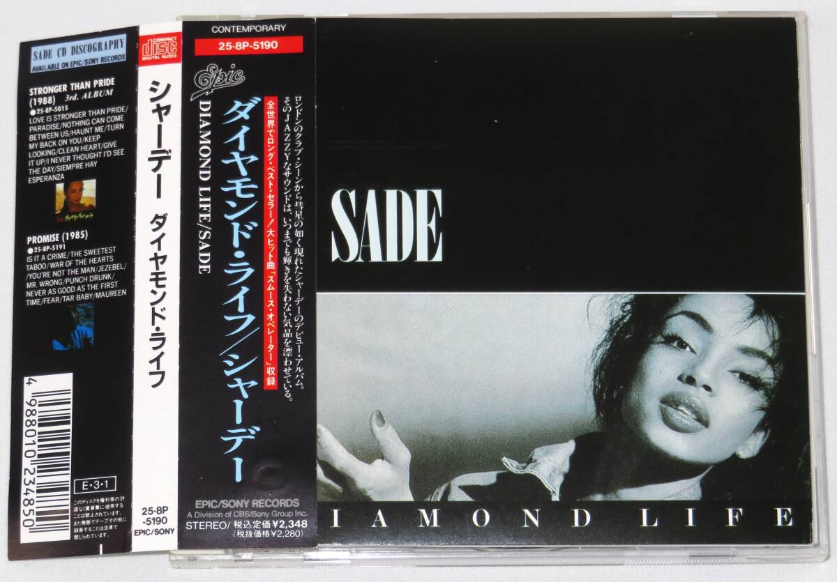 SADE Diamond Life 1989年日本盤帯付き 25・8P-5190 シャーデー ダイヤモンド・ライフの画像1