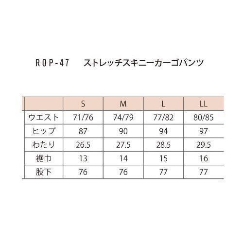【42％引】（3911）ロッソ ROP-47 カーキ（M）ストレッチスキニーカーゴパンツ_画像4