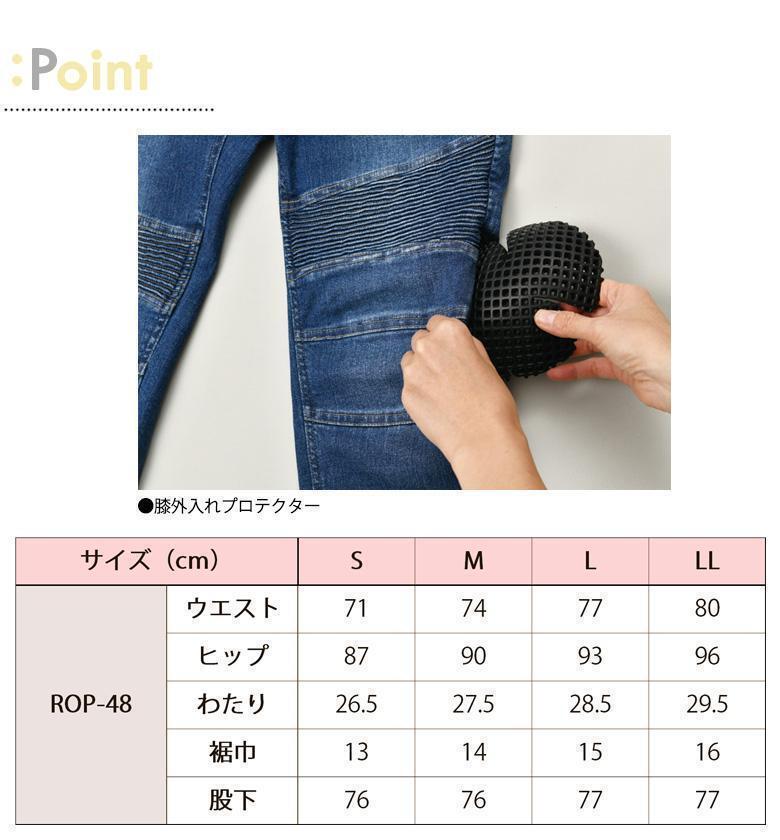 【45％引】（4048）ロッソスタイルラボ ROP-48 マスタード（L）スキニーパンツ_画像4