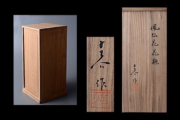 t-u896▽良▽井伏圭介 布目象嵌鳳仙花花瓶 父井伏鱒二 検 漆器蒔絵大名道具江戸時代明治時代金工美術鋳造作家貿易明治金工超絶技巧の画像10