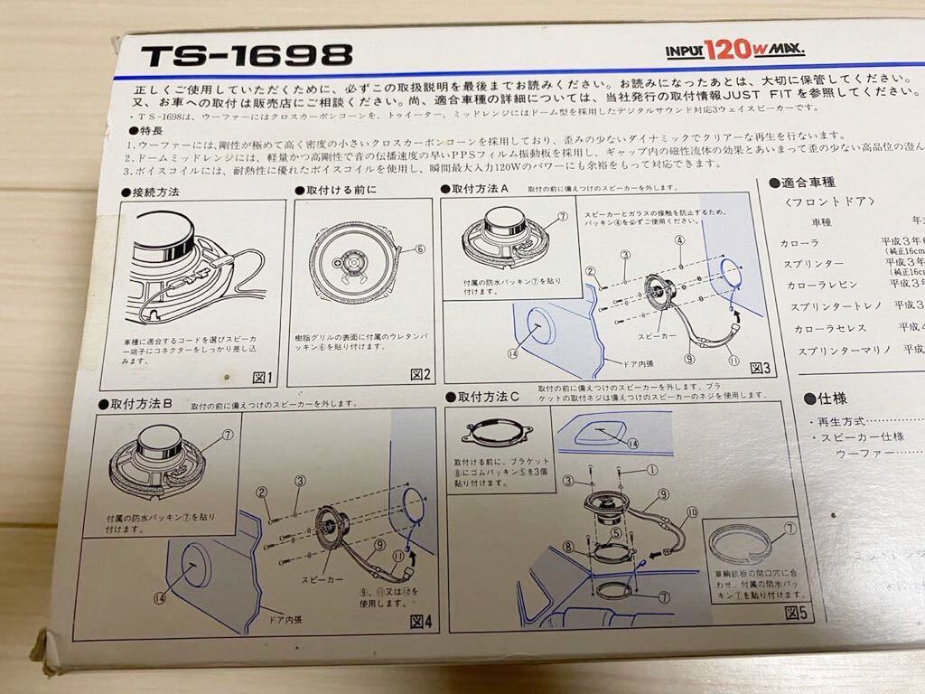 ☆ 未使用品！当時物！ カロッツェリア JZX81・GX81・MX83専用 16㎝ 3ウェイ スピーカー TS-1698 ☆の画像3