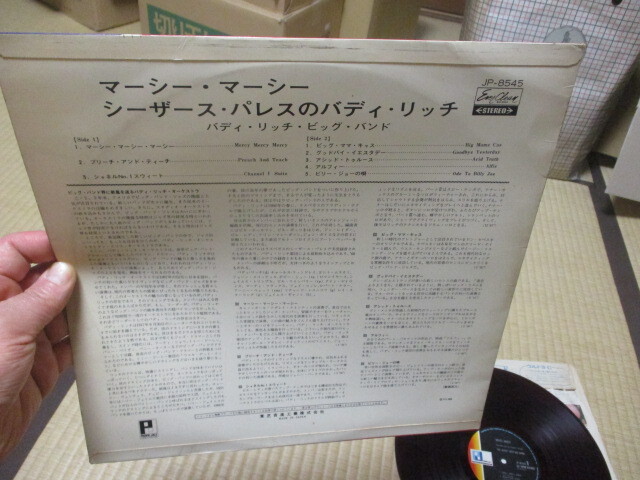 バディ・リッチ・ビッグ・バンド BUDDY RICH ビッグ・バンドの復活 BIG SWING FACE マーシー・マーシー MERCY,MERCY 国内 LP 赤盤 2枚で_マーシー・マーシー