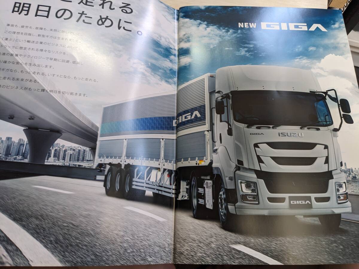  2020年4月版 いすゞ ギガ トラクター カタログ 50ページ GIGA TRACTOR  の画像5