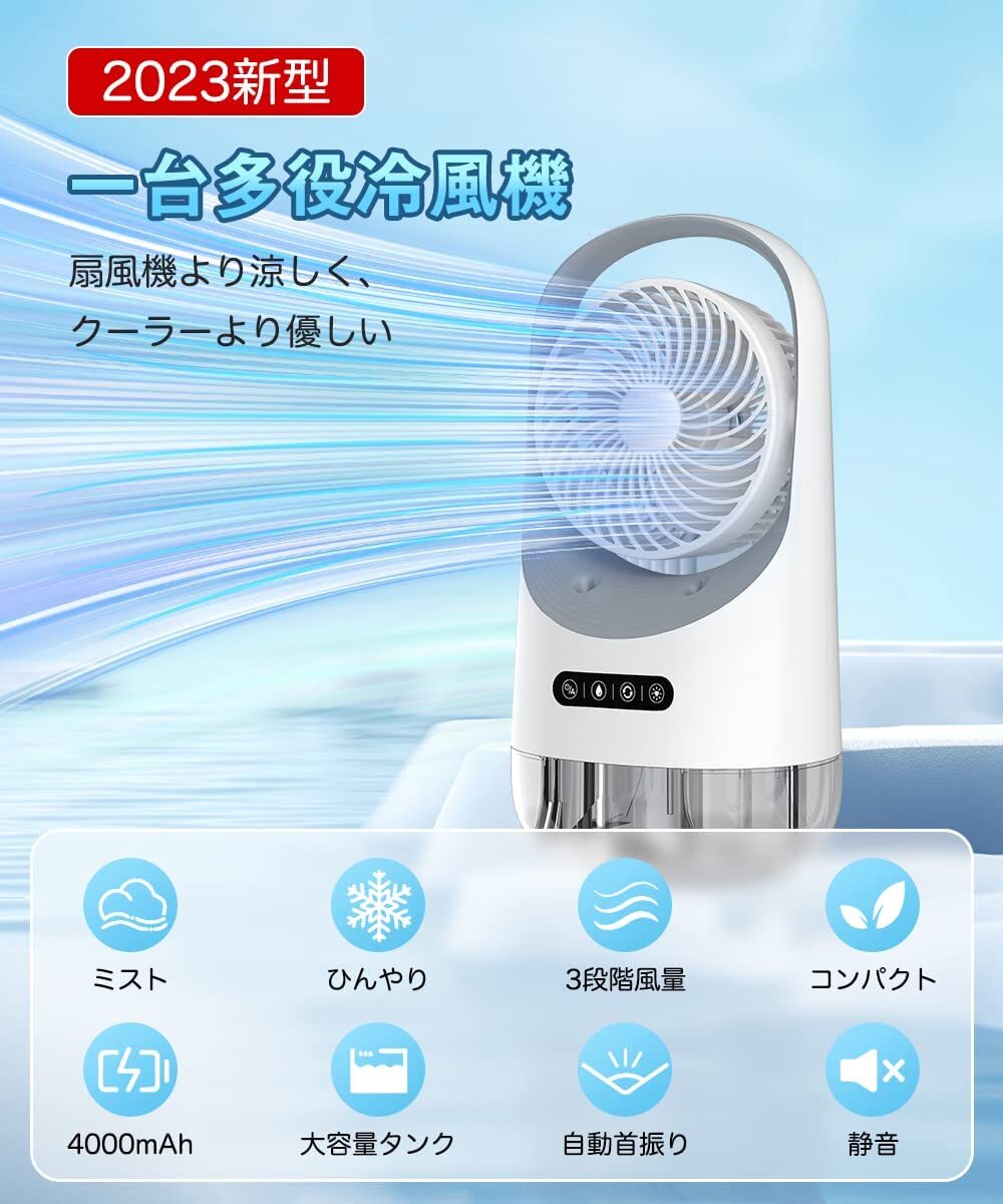 冷風機 冷風扇 卓上冷風機 卓上 小型 自動首振り ライト付き USB充電式 _画像3