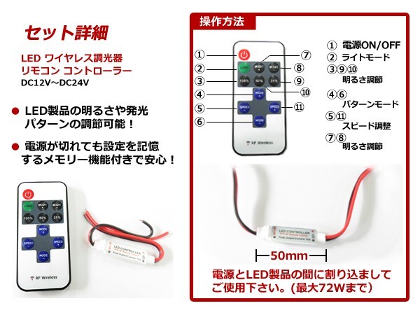 ワイヤレス 調光器 コントローラー LED 明るさ 調節 調整 イルミネーション イルミ ネオン管 アンダーネオン_画像2