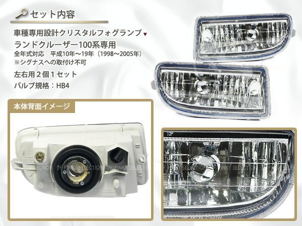 100系ランドクルーザー クリスタルフォグランプ ランクル LX470 LED HID 純正 フォグ ライト【バルブ企画HB4】_画像2