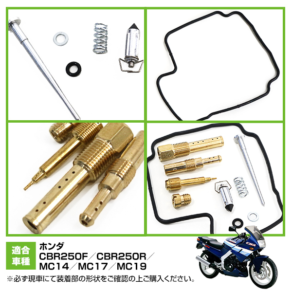 ダイヤフラム キャブレター リペアキット CBR250F CBR250R MC14 MC17 MC19 オーバーホール OH フロートガスケット パッキン_画像4