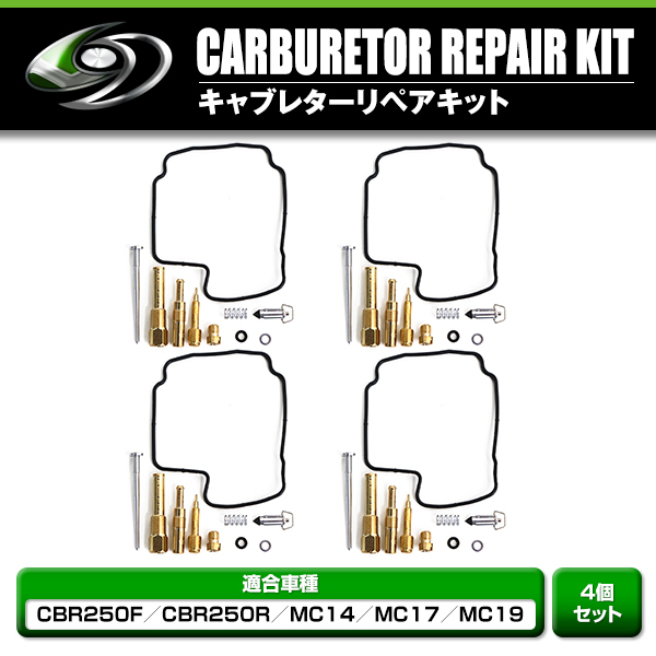 ダイヤフラム キャブレター リペアキット CBR250F CBR250R MC14 MC17 MC19 オーバーホール OH フロートガスケット パッキン_画像2