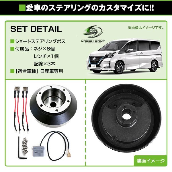 【送料無料】日産 薄型 ショート ステアリングボス 日産FALSEFALSE 約40mm ハンドル スリム コンパクト アルミ momo_画像3