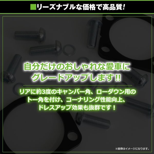 トヨタ アクア NHP10系 リア キャンバープレート 3度 ボルト付 ローダウン時にトー角 コーナリングアップ 高強度スチール製の画像3