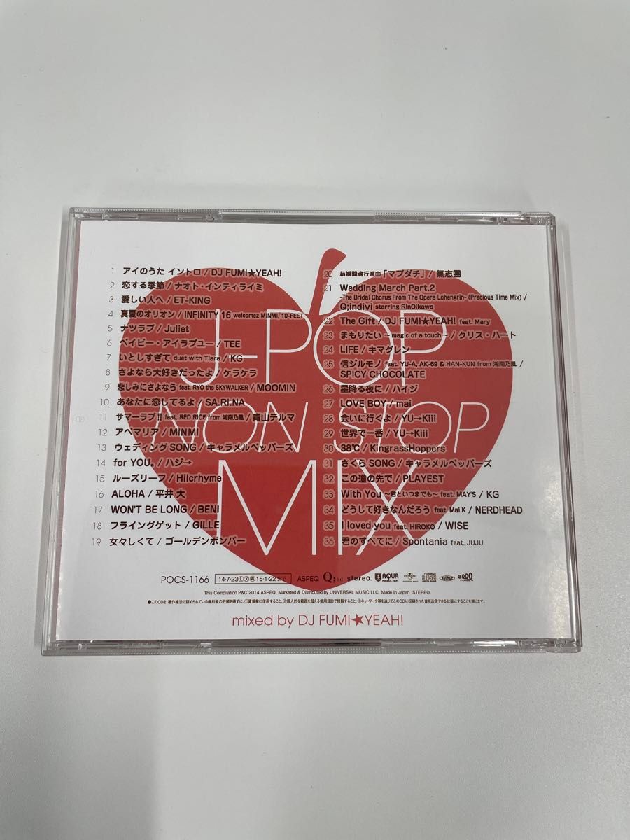 CD カバー曲 アイのうた J-POP NON STOP MIX mixed by DJ FUMI★YEAH!