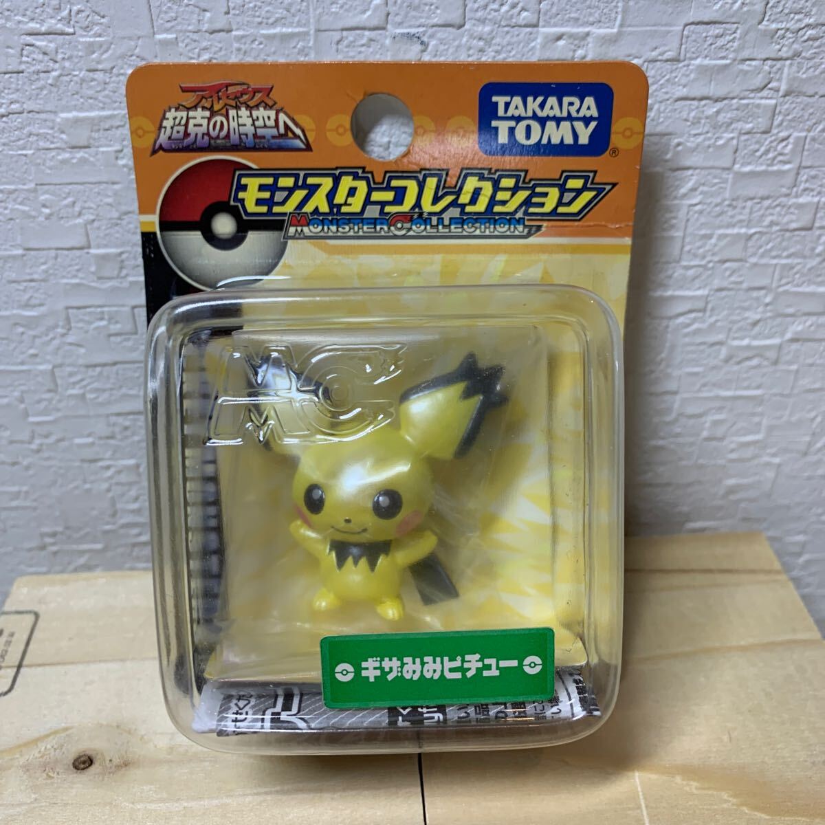 モンコレ モンスターコレクション ポケモン ポケットモンスター ダイヤモンド＆パール ダイパ TOMY ギザみみピチュー 劇場版の画像1