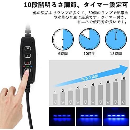 11W：45-60cm_ブラック 水槽 ライト タイマー付き LEDライト60個 四色 3つの照明モード 明るさ調整 水槽照明 アクアリウムライト 45-60cm水_画像4