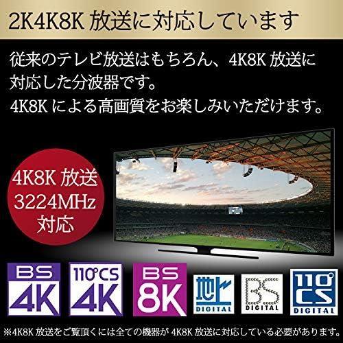 1個_ブラック(4K8K)金メッキ 分波器 アンテナ分波器 4Cケーブル一体型 0.2m 金メッキ (4K8K / 地デジ/BS CS/CATV デジタル放送対応) ブラッ_画像7