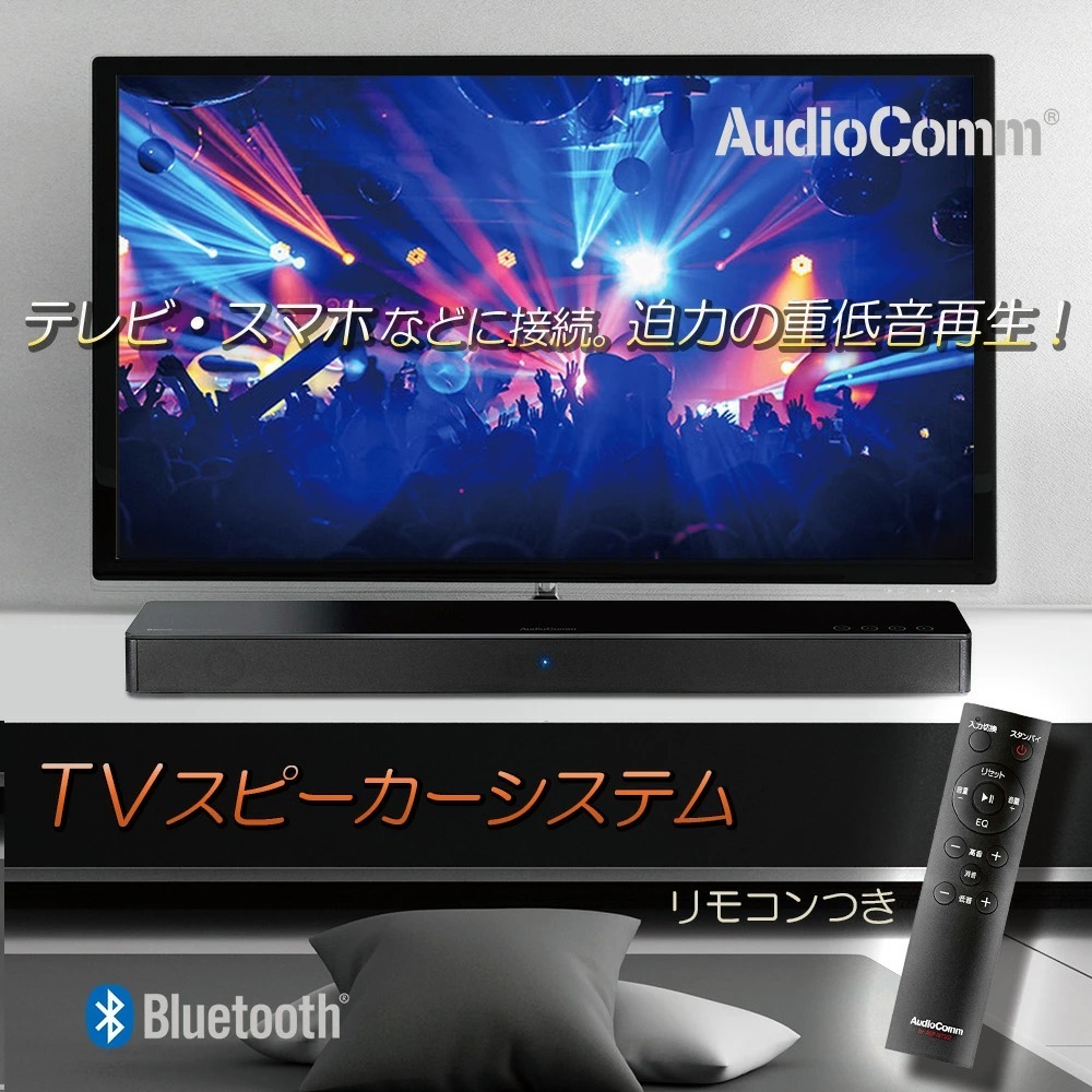◆◇オーム電気 AudioComm Bluetoothテレビ用スピーカーシステム ASP-W753Z 30W その他入力(HDMI/光デジタル/RCA)◇◆の画像2