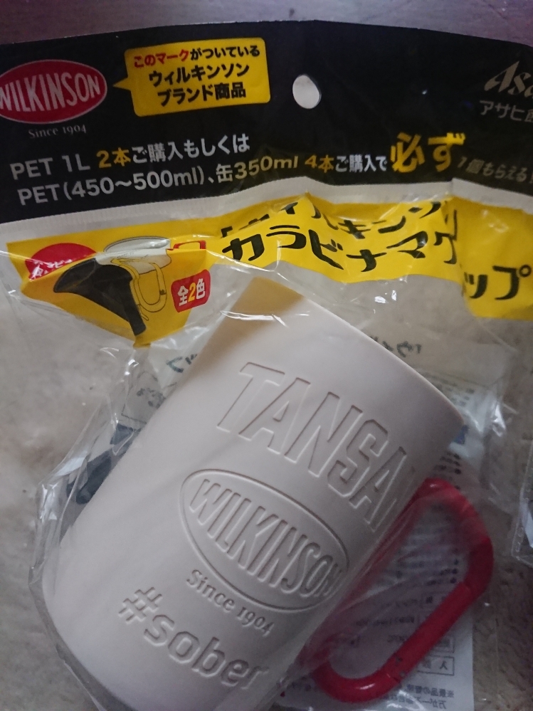 アサヒ飲料　ウィルキンソン　カラビナマグカップ　全２色セット_画像3