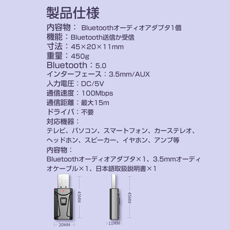 Bluetooth5.0 レシーバー トランスミッター 送信 受信 小型 USB アダプタ ワイヤレス 無線 スピーカー ヘッドホン イヤホン スマートフォンの画像10