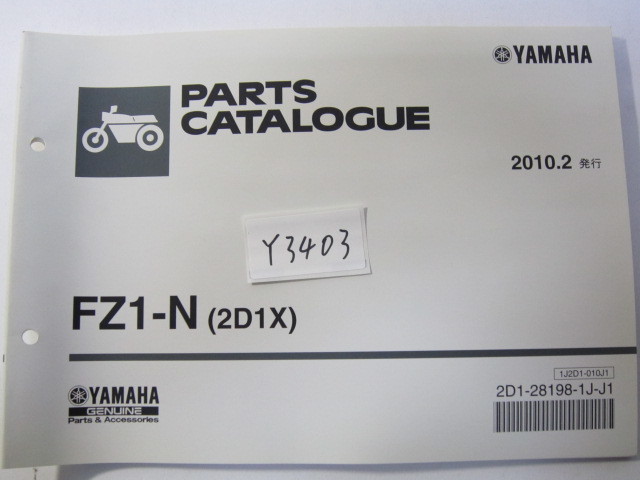 YAMAHA/FZ1-N/FZ1-N(2D1X)/パーツリスト　＊管理番号Y3403_画像1