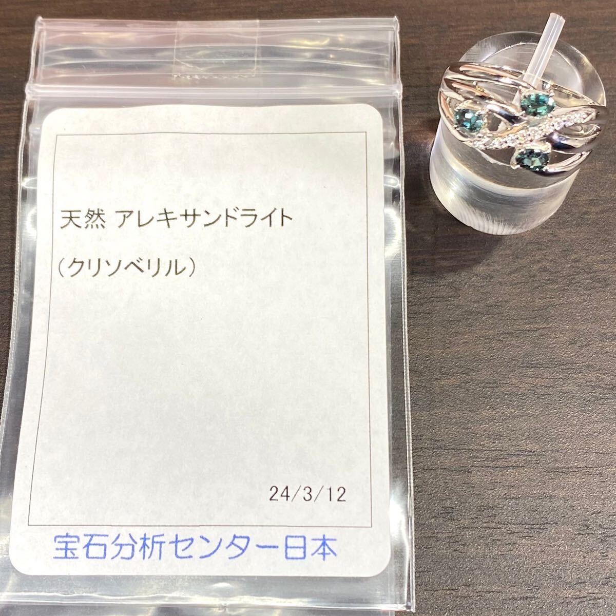 ★1円スタ！良デザイン！綺麗アレキ 鑑定付【0.39ct&D0.09ct】PT900 6.6g ♯14 天然アレキサンドライト ダイヤモンドリング Alexandriteの画像5