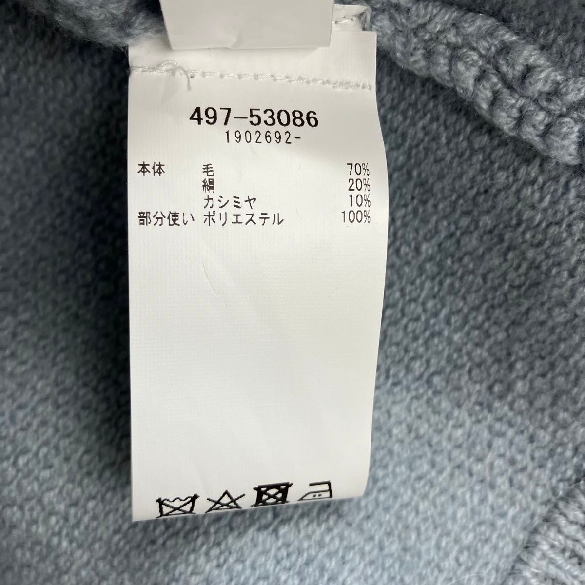 TONET トネット　レディースジャケット　サイズ46 カシミヤ・絹混 【USED】