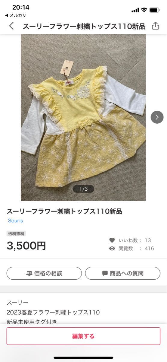 スーリーチュニック2点セット新品