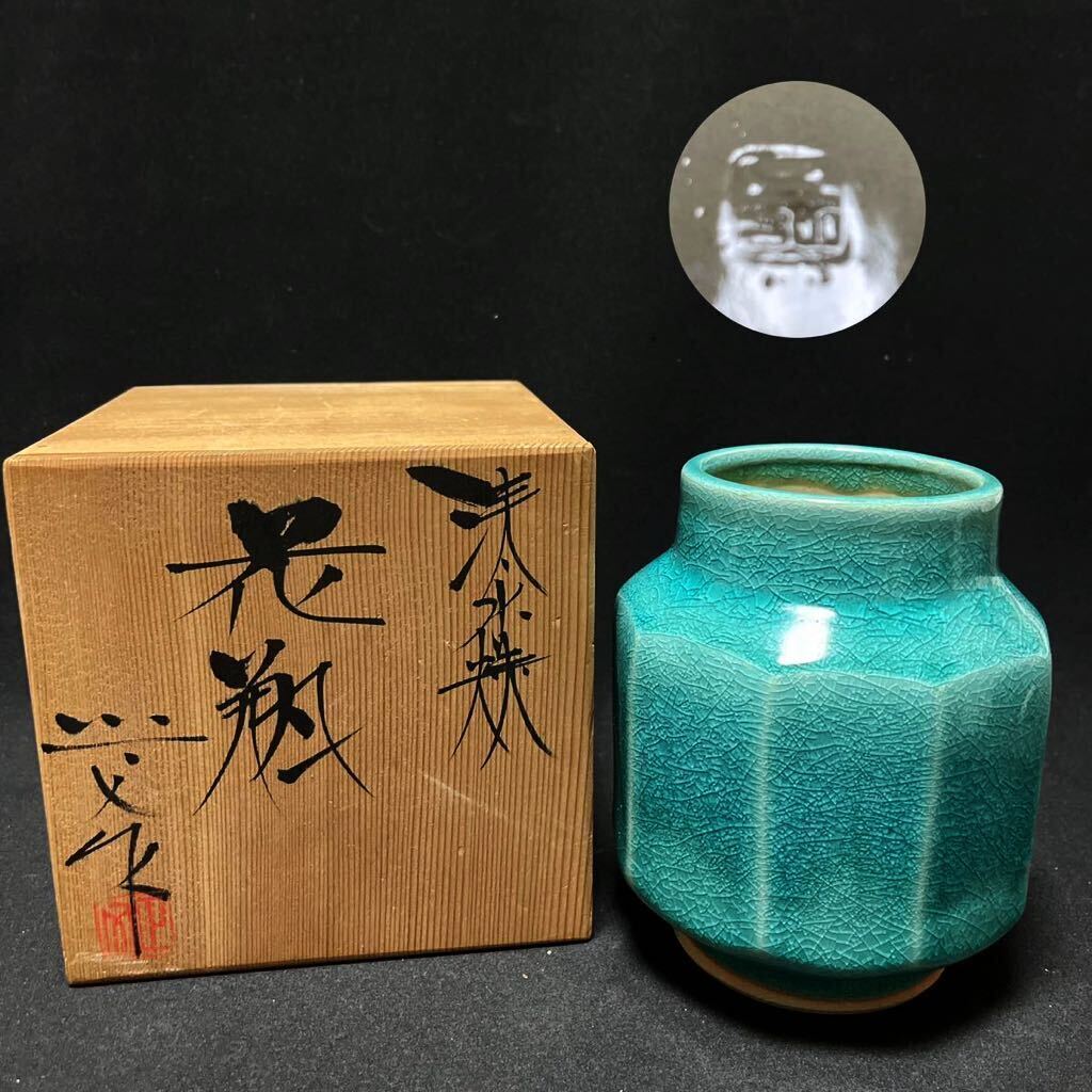 Yahoo!オークション - 清水焼 京焼 花瓶 花器 華道 生花 Yahoo!オークション - 清水焼 京焼 花瓶 花器 華道 生花