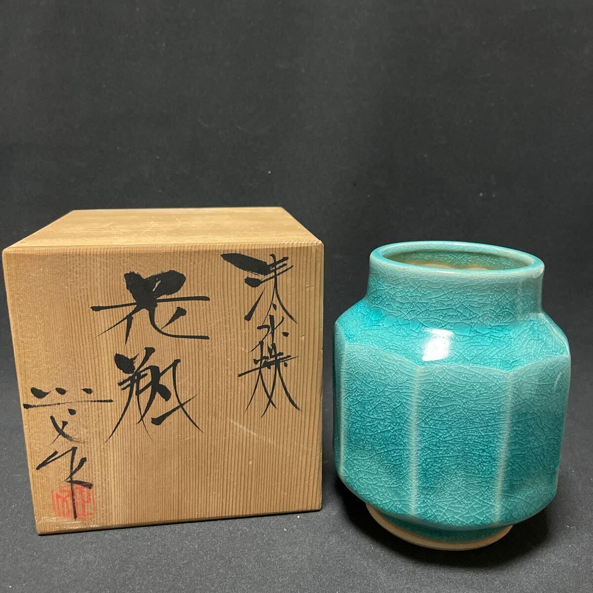 Yahoo!オークション - 清水焼 京焼 花瓶 花器 華道 生花 Yahoo!オークション - 清水焼 京焼 花瓶 花器 華道 生花