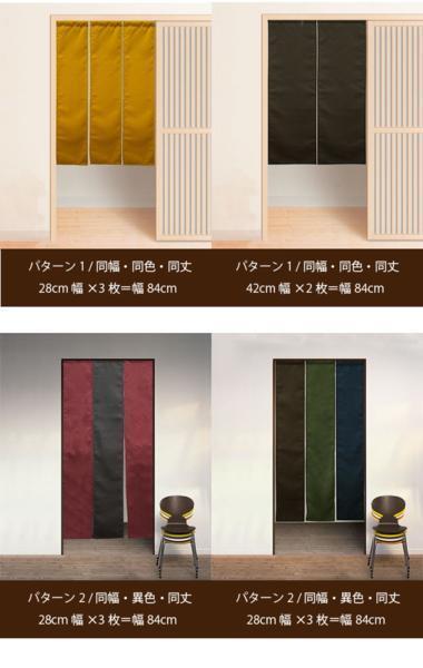 セール 465円値下げ中 のれん 暖簾 和風 おしゃれ 150丈 約42×150cm 1枚単品 組み合わせ 洗える レッド 赤 目隠し 間仕切り 和モダン 彩_画像7