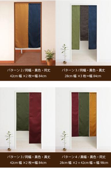 のれん 暖簾 和風 おしゃれ 170丈 約28×170cm 1枚単品 組み合わせ 洗える オレンジ 目隠し 間仕切り 和モダン 紬風 彩_画像8