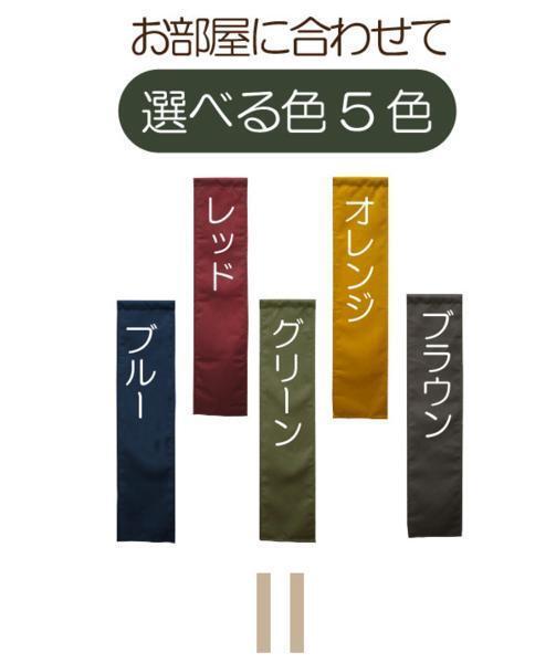 のれん 暖簾 和風 おしゃれ 120丈 約42×120cm 1枚単品 組み合わせ 洗える レッド 赤 目隠し 間仕切り 和モダン 紬風 彩_画像5