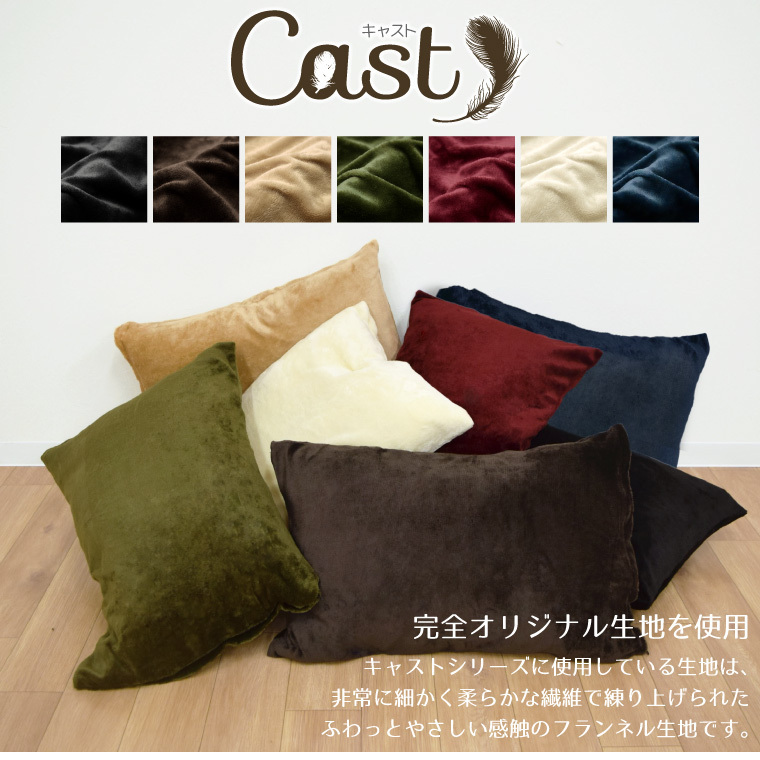 枕カバー 43×63cm カバーのみ 寝具 おしゃれ 洗える 抗菌 防臭 防ダニ ネイビー 紺 フランネル 外せるカバー キャストの画像5