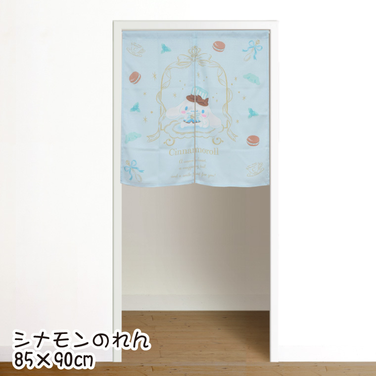  noren Noren занавески примерно 85×90cm ткань модель кухня полки sinamon Sanrio SANRIO симпатичный перегородка перегородка .... новый жизнь sina Monroe ru