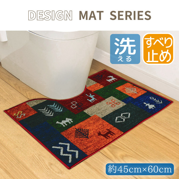  toilet mat stylish ... Northern Europe slip prevention slipping difficult approximately 60×45cmgyabe pattern dark color lovely transcription print 