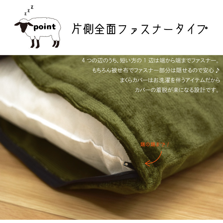 枕カバー 43×63cm カバーのみ 寝具 おしゃれ 洗える 抗菌 防臭 防ダニ グリーン 緑 フランネル 外せるカバー キャストの画像8