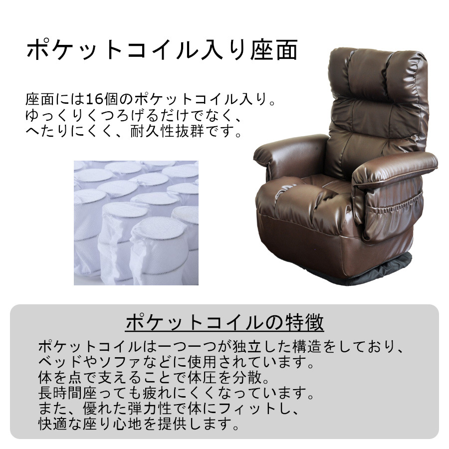  reclining chair "zaisu" seat armrest . rotary "zaisu" seat side pocket going up and down type pocket coil 1 seater . high performance living peace . present 