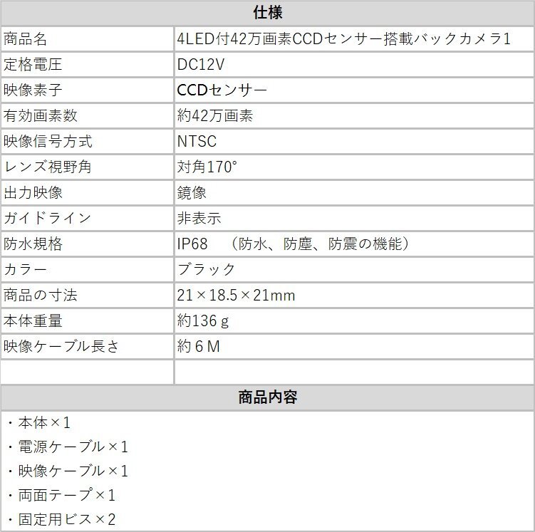 車載カメラ　LEDバックカメラ 高画質 超広角リアカメラ超強暗視 角度調整可能　ガイドラインなし　小型 リアカメラ 夜でも見える　12V_画像10